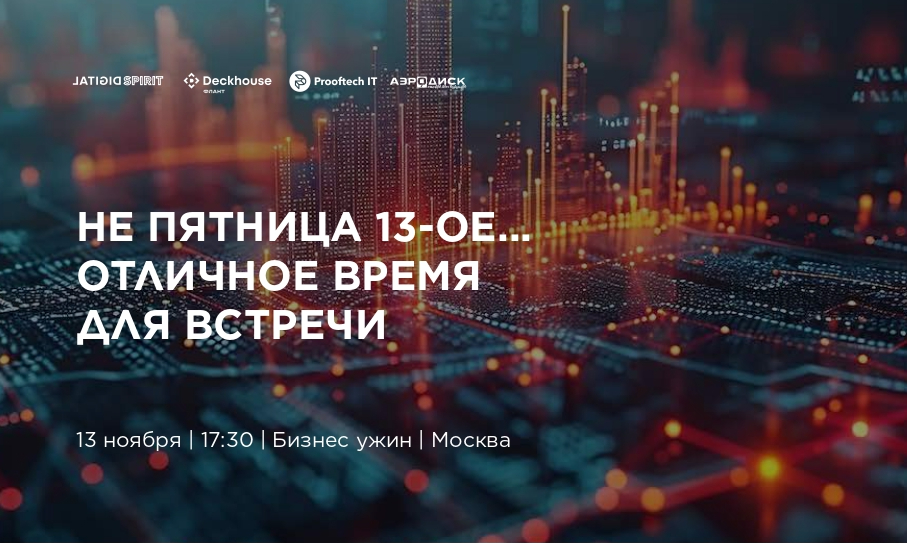 Digital Spirit Event